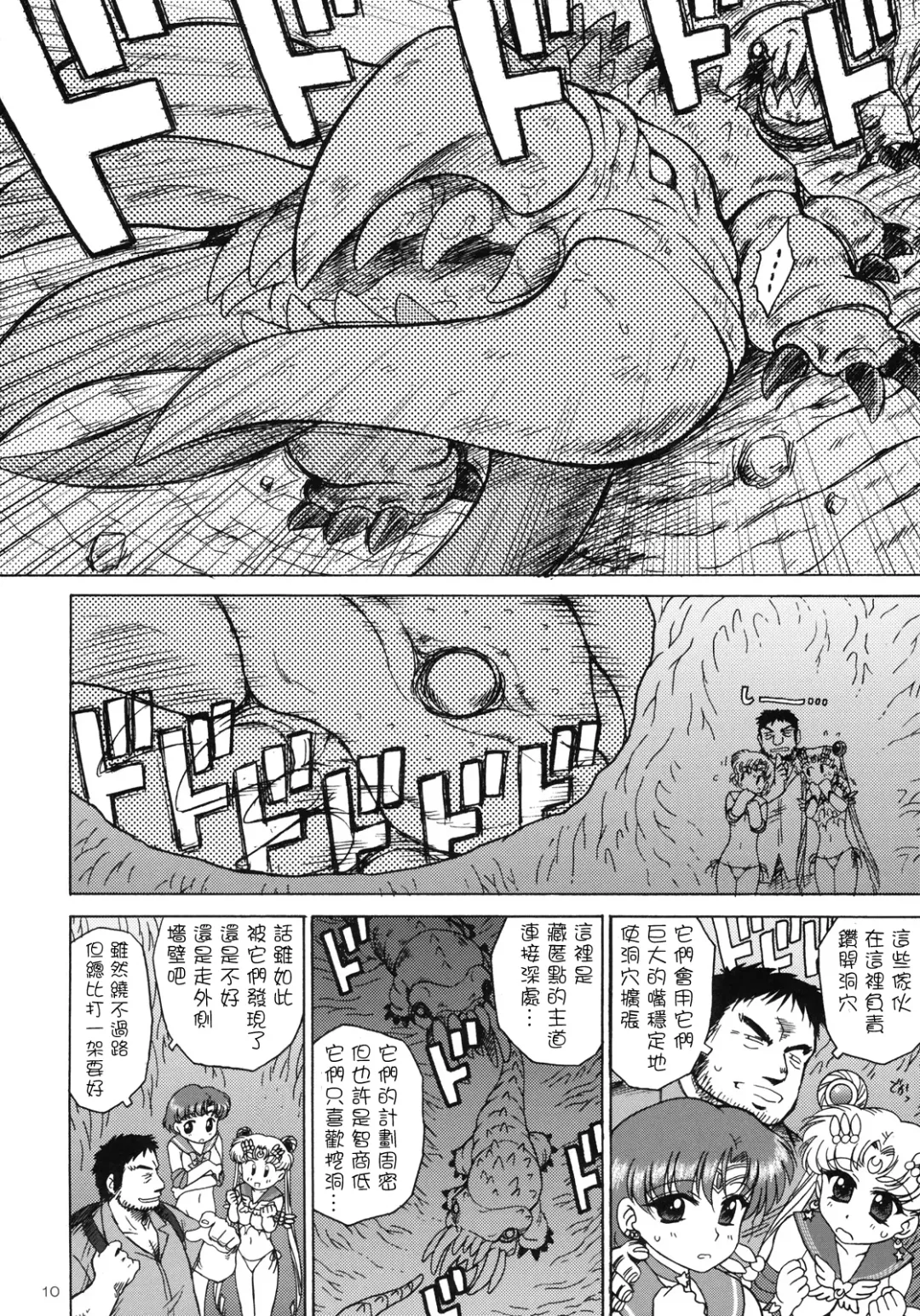 [Kuroinu Juu] DARK BLUE MOON Fhentai - Page 10