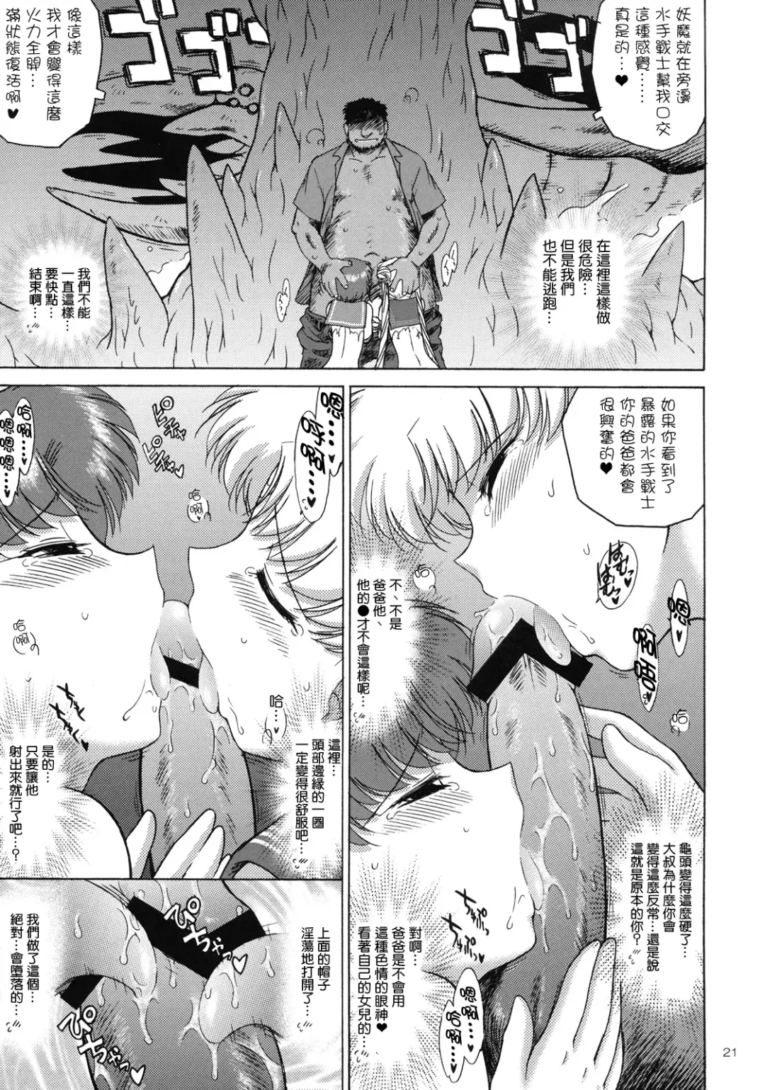 [Kuroinu Juu] DARK BLUE MOON Fhentai - Page 21