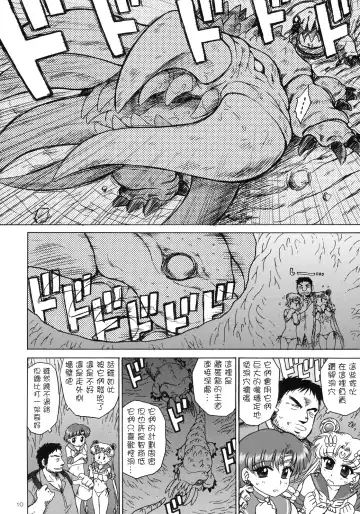 [Kuroinu Juu] DARK BLUE MOON Fhentai - Page 10