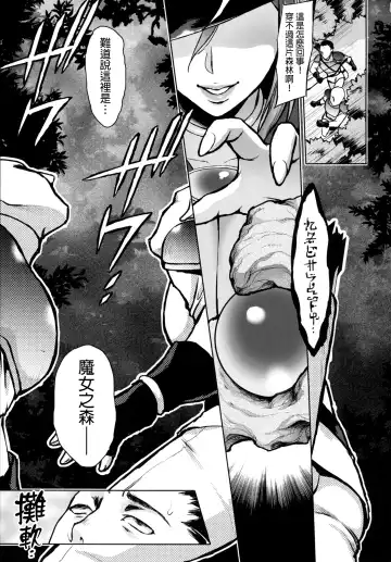 [Usagi Nagomu] Shibori Majo Fhentai - Page 2