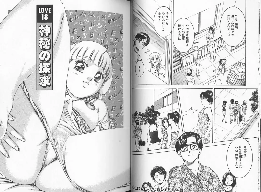 [Suzuki Kimuchi] Sei Kangofu Anna - Kangofu Rock 3 Fhentai - Page 17