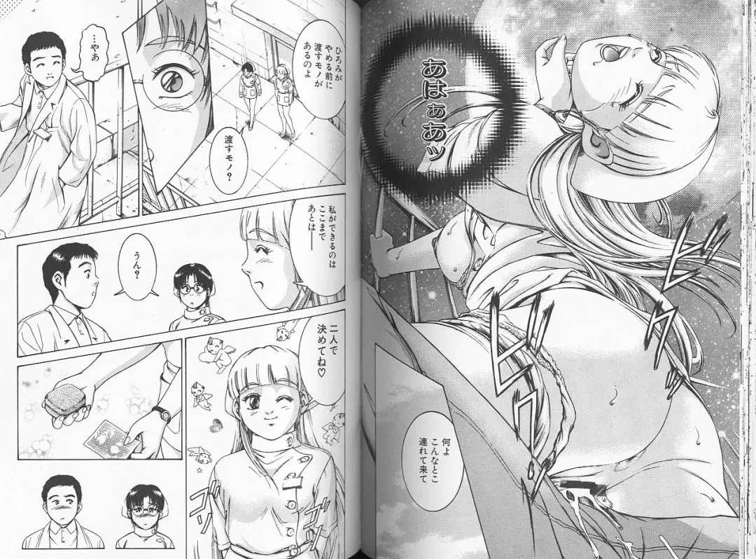 [Suzuki Kimuchi] Sei Kangofu Anna - Kangofu Rock 3 Fhentai - Page 71