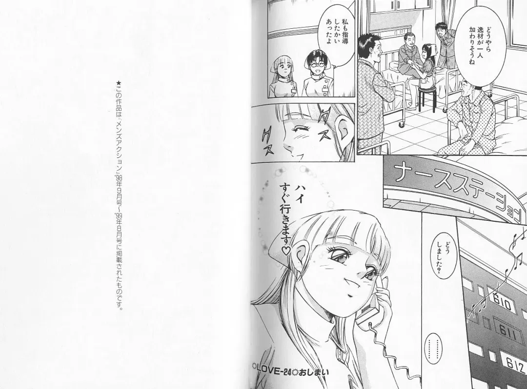 [Suzuki Kimuchi] Sei Kangofu Anna - Kangofu Rock 3 Fhentai - Page 93