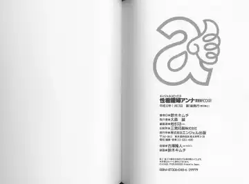 [Suzuki Kimuchi] Sei Kangofu Anna - Kangofu Rock 3 Fhentai - Page 96