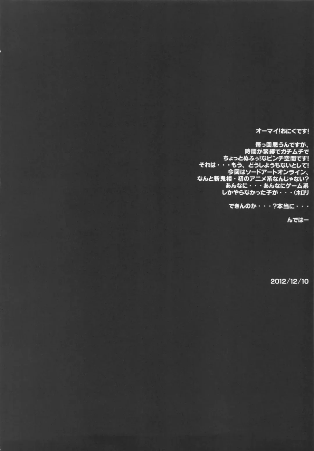 [Onigirikun] PILE EDGE CONCEPTION Fhentai - Page 3