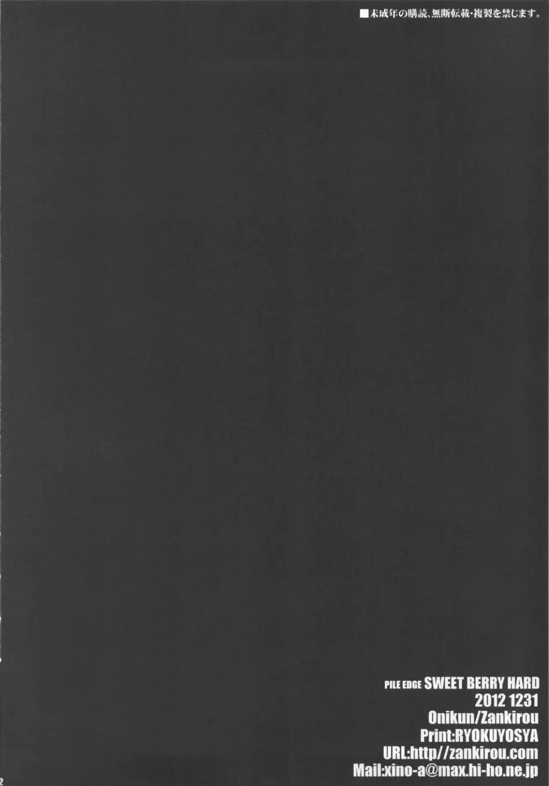 [Onigirikun] PILE EDGE CONCEPTION Fhentai - Page 31