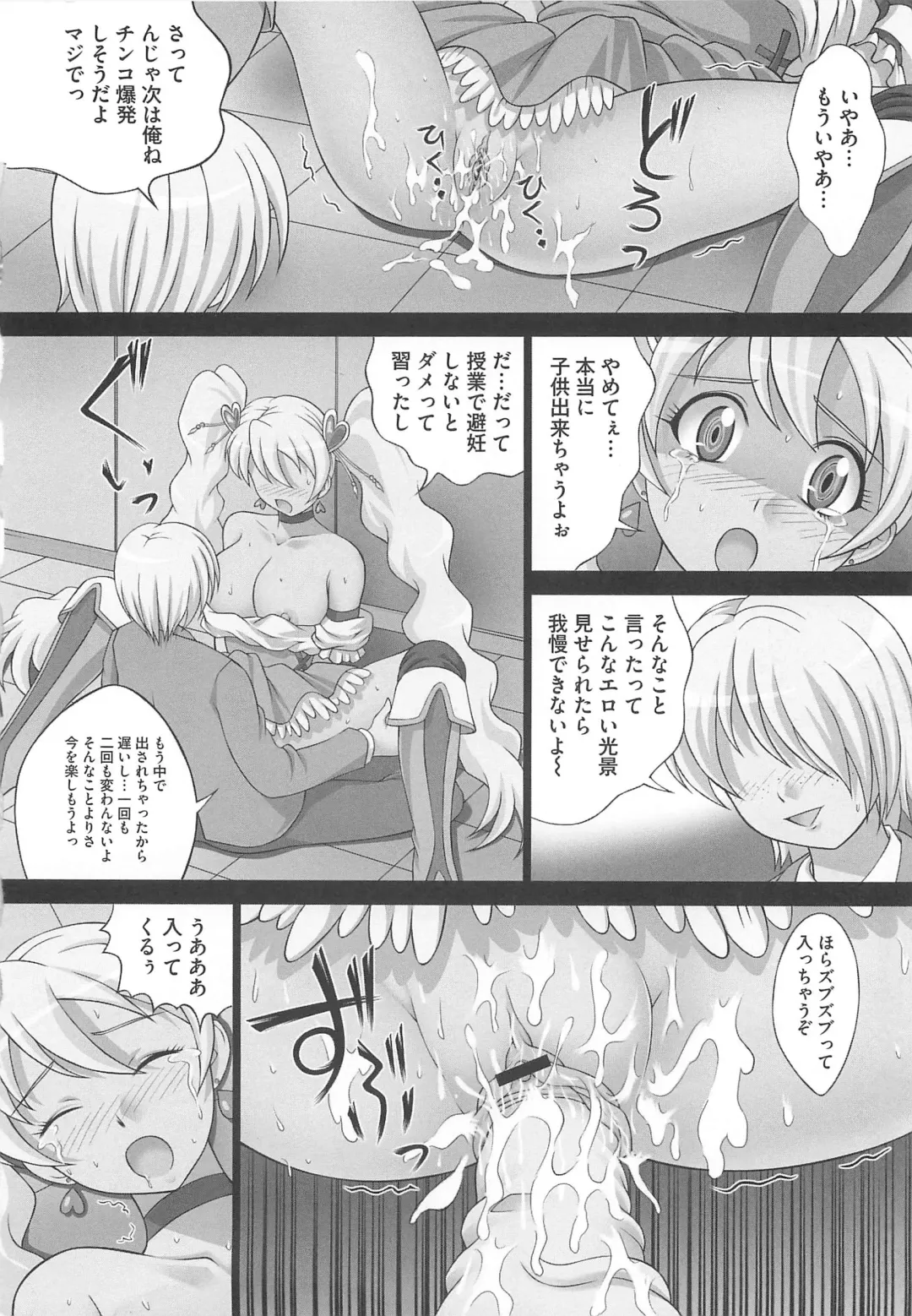 Frecure no Yuri Tengoku Fhentai - Page 139