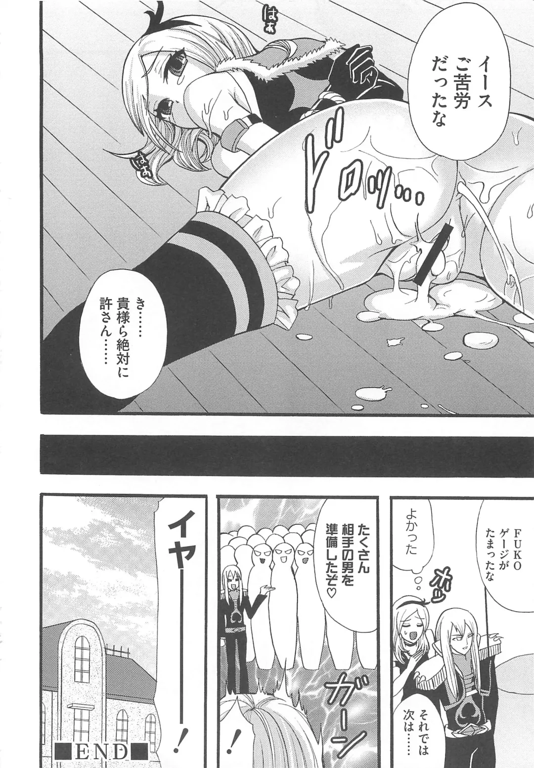 Frecure no Yuri Tengoku Fhentai - Page 161