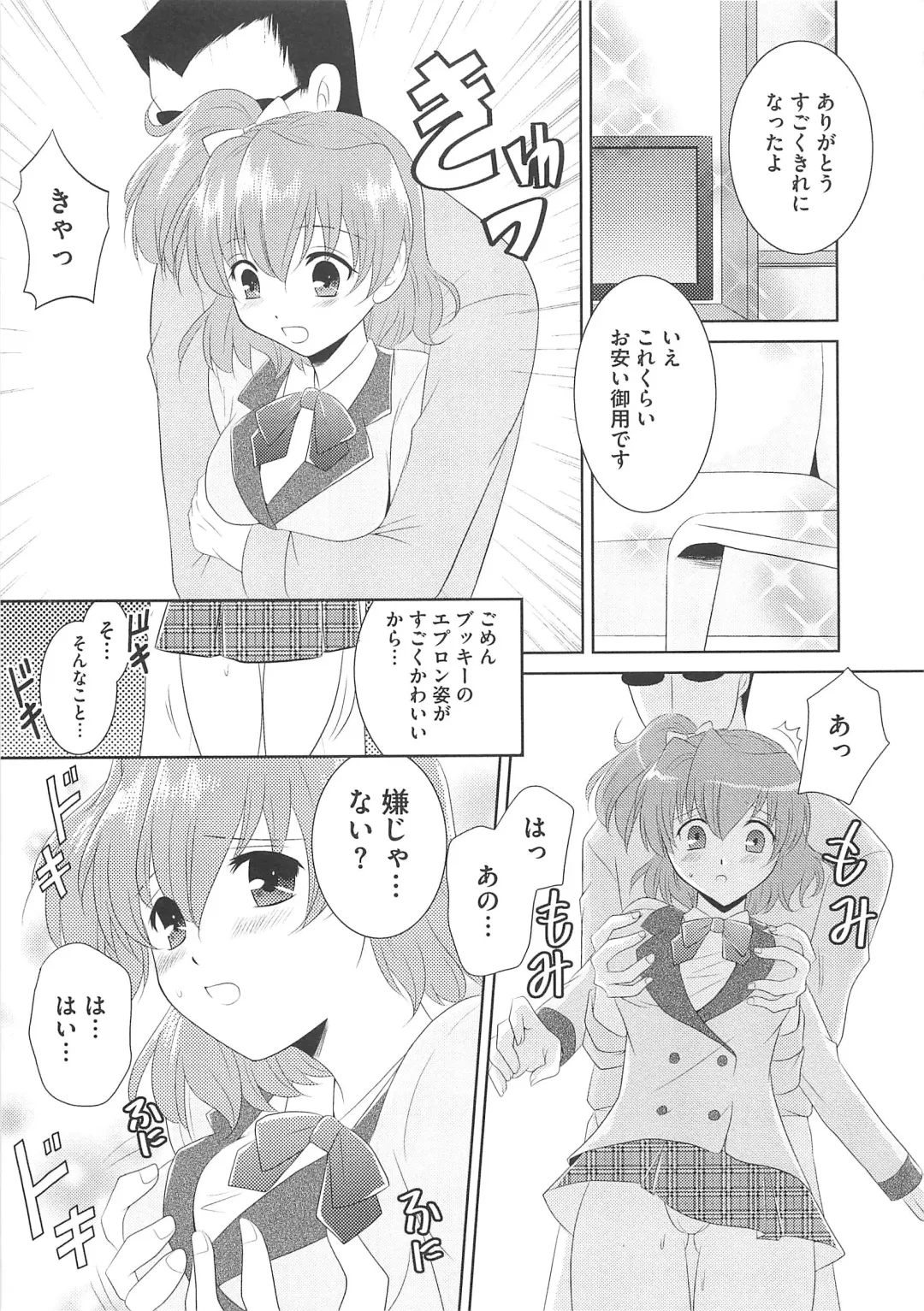 Frecure no Yuri Tengoku Fhentai - Page 30
