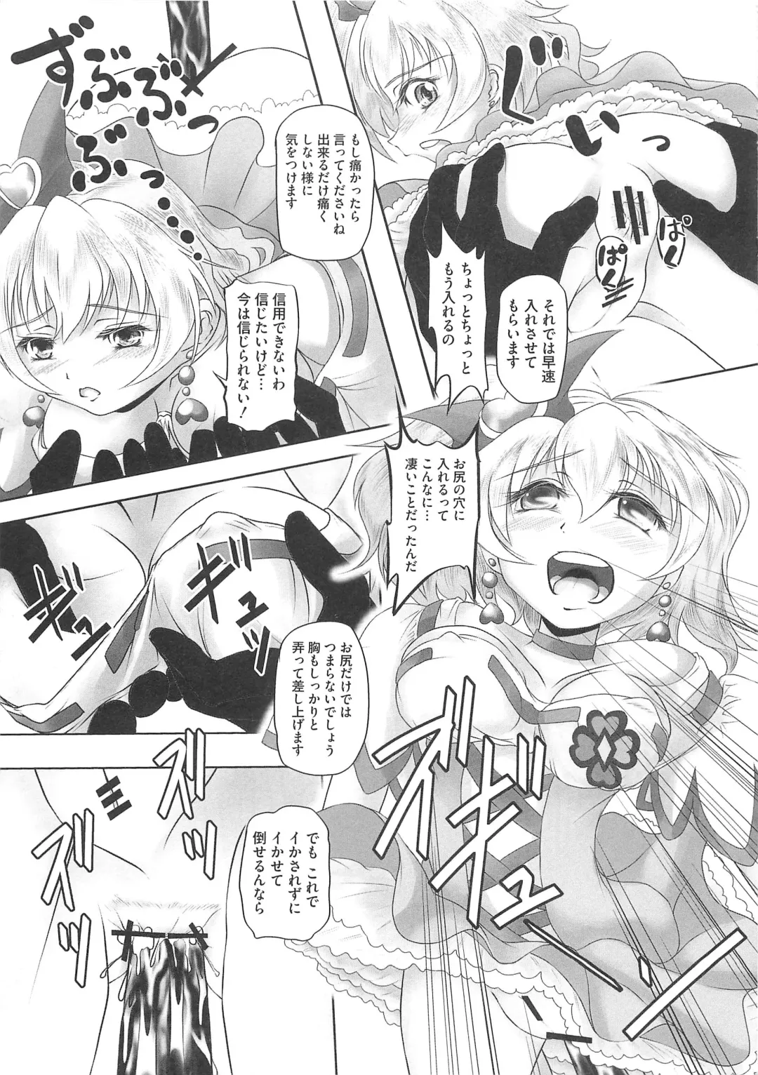 Frecure no Yuri Tengoku Fhentai - Page 54