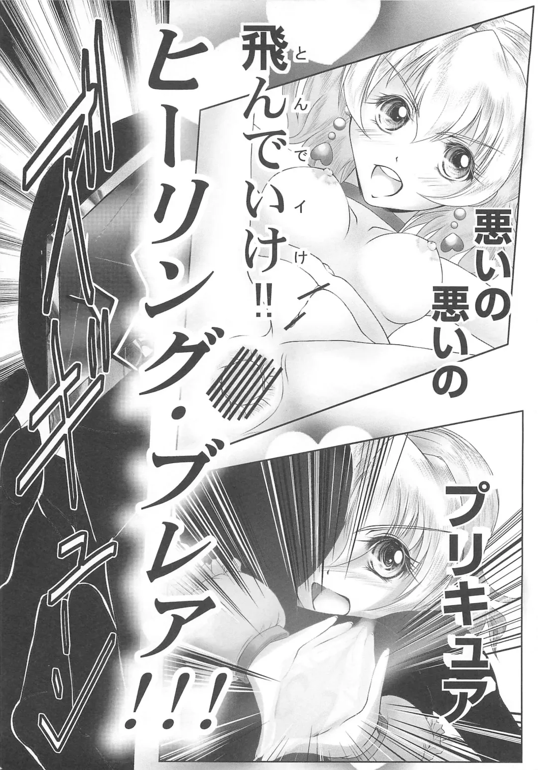 Frecure no Yuri Tengoku Fhentai - Page 61