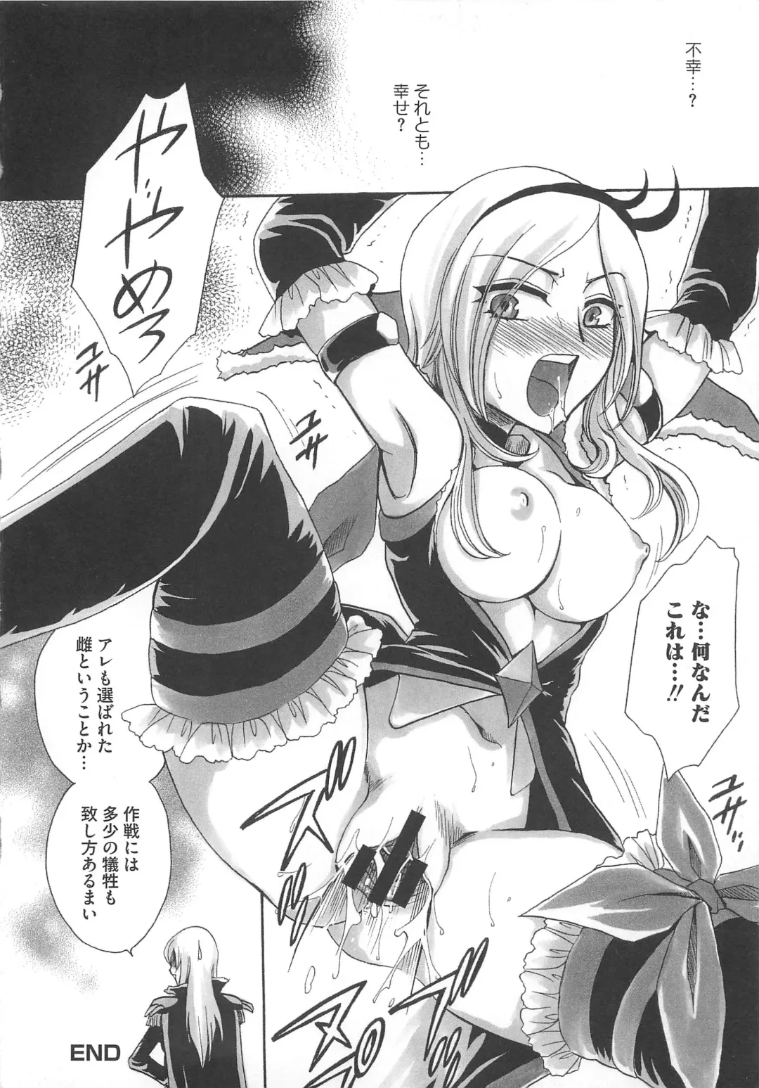 Frecure no Yuri Tengoku Fhentai - Page 83