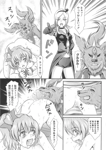 Frecure no Yuri Tengoku Fhentai - Page 100