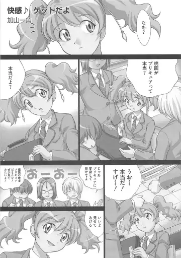 Frecure no Yuri Tengoku Fhentai - Page 128