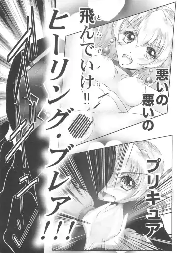 Frecure no Yuri Tengoku Fhentai - Page 61