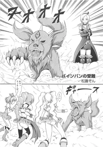 Frecure no Yuri Tengoku Fhentai - Page 86