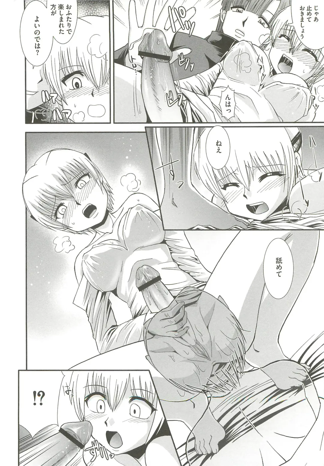 [Ranka] Ingoku no Ikusa Otome Fhentai.net - Page 123