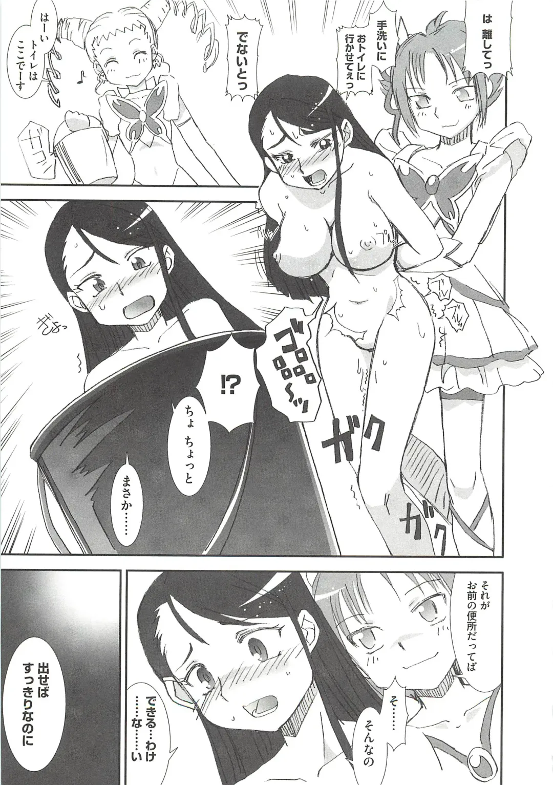 [Ranka] Ingoku no Ikusa Otome Fhentai.net - Page 152