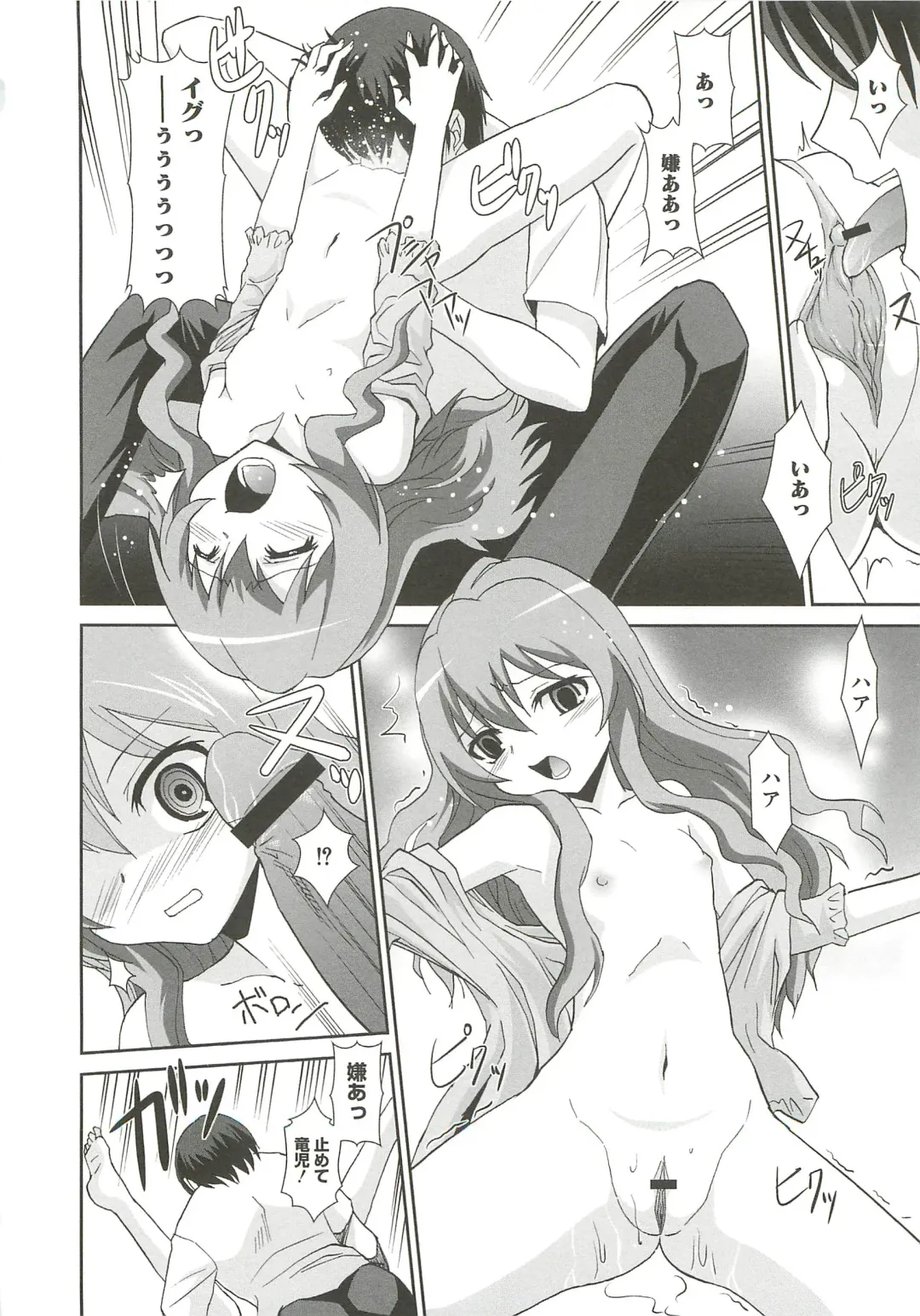 [Ranka] Ingoku no Ikusa Otome Fhentai.net - Page 29