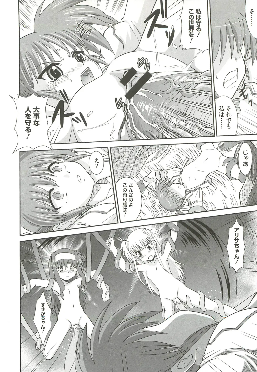 [Ranka] Ingoku no Ikusa Otome Fhentai.net - Page 51