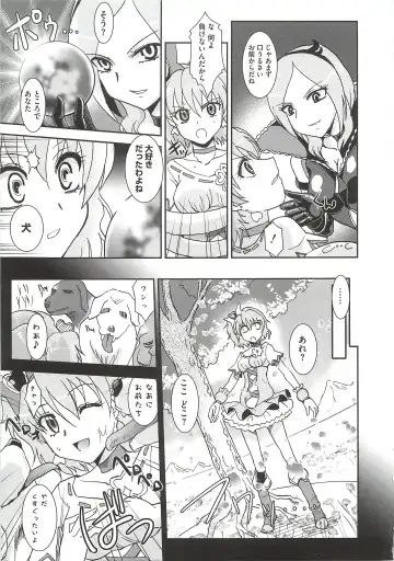 [Ranka] Ingoku no Ikusa Otome Fhentai.net - Page 10