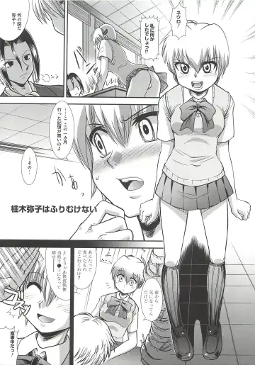 [Ranka] Ingoku no Ikusa Otome Fhentai.net - Page 100