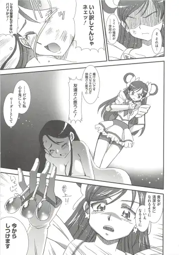 [Ranka] Ingoku no Ikusa Otome Fhentai.net - Page 150