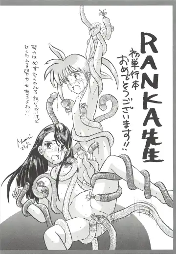 [Ranka] Ingoku no Ikusa Otome Fhentai.net - Page 174