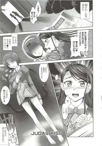 [Ranka] Ingoku no Ikusa Otome Fhentai.net - Page 60