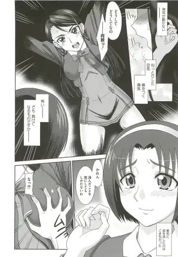 [Ranka] Ingoku no Ikusa Otome Fhentai.net - Page 61