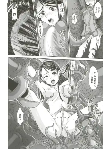 [Ranka] Ingoku no Ikusa Otome Fhentai.net - Page 67