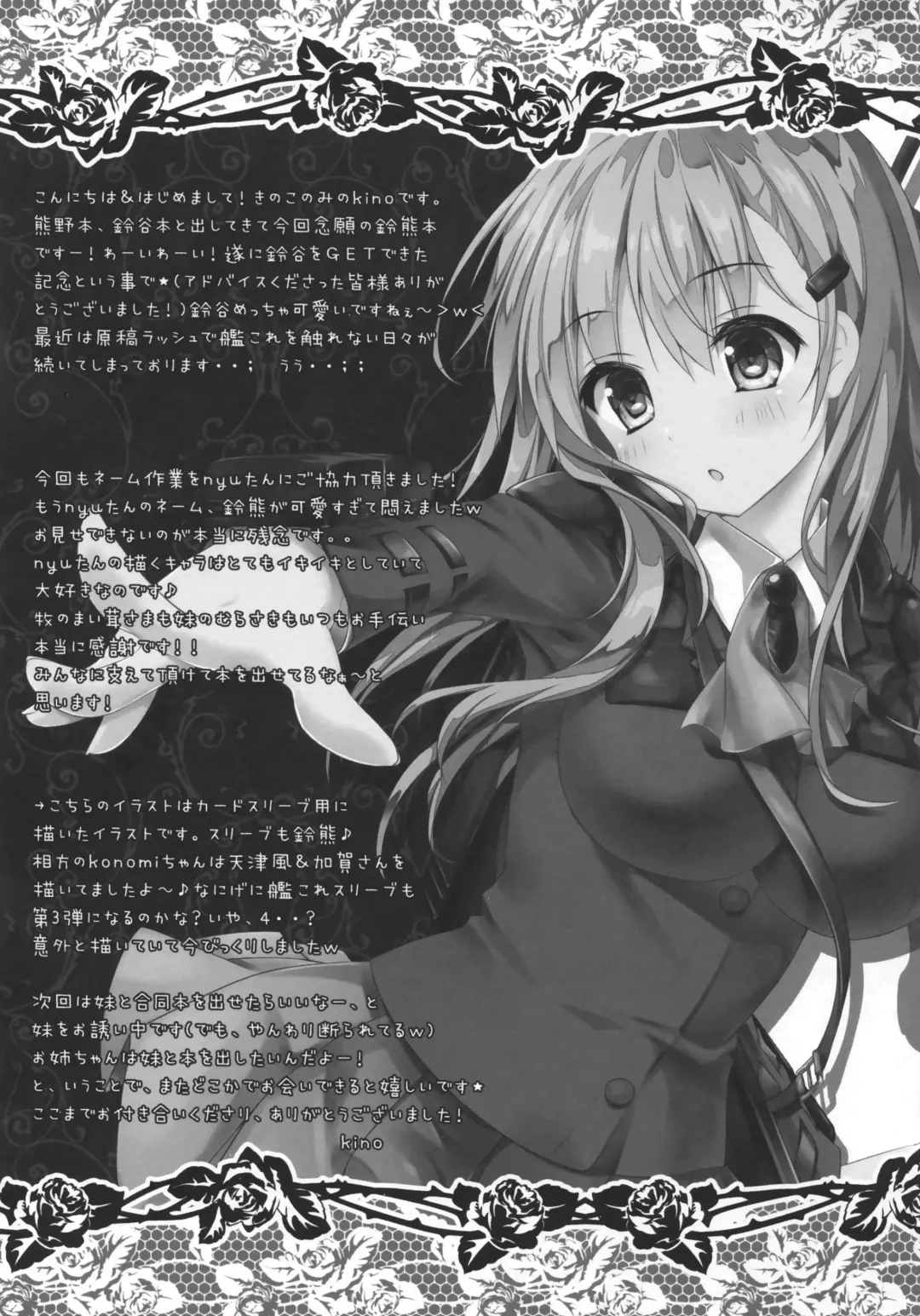 [Kino] Suzuya to Kumano to Teitoku to Fhentai - Page 17