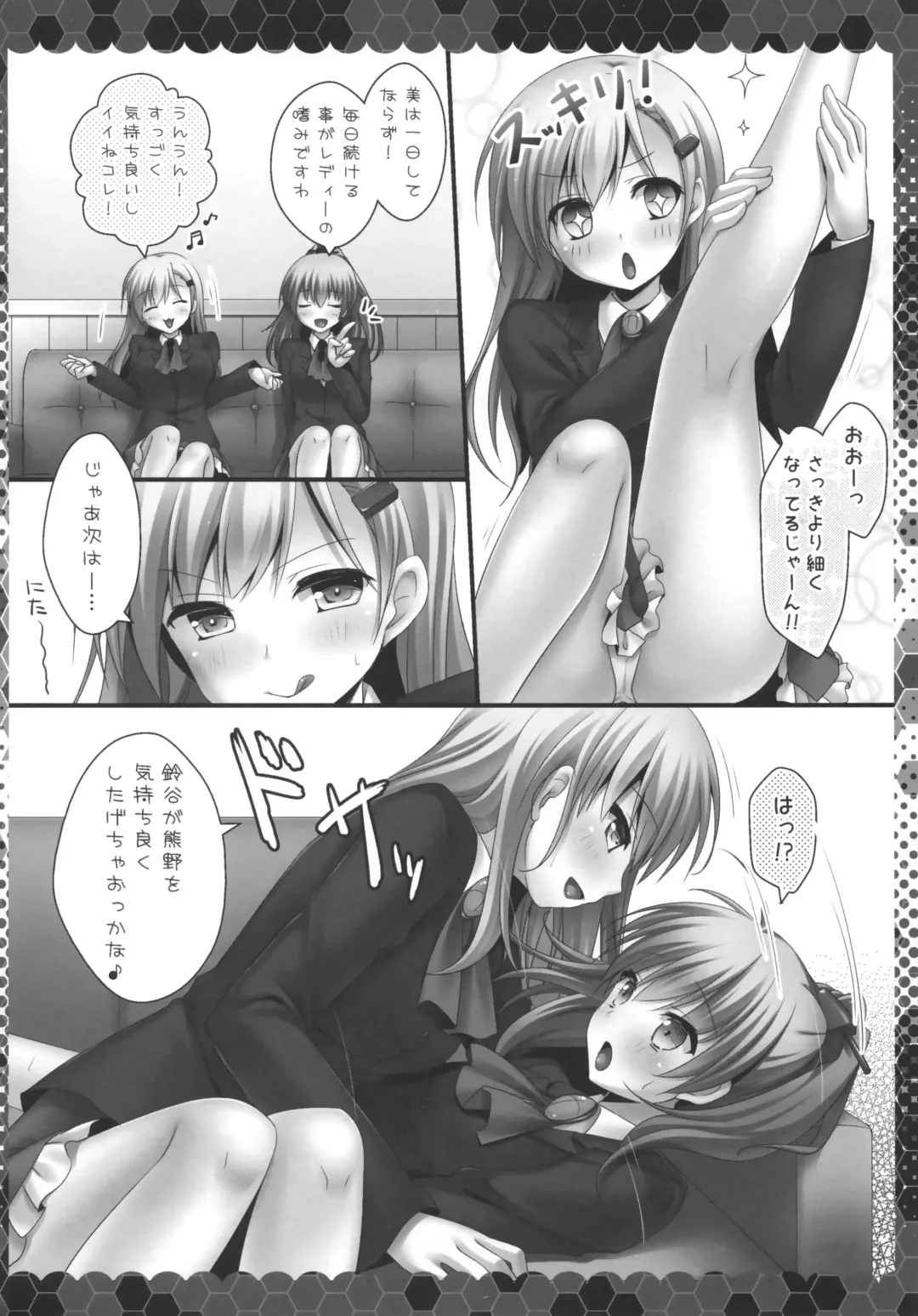 [Kino] Suzuya to Kumano to Teitoku to Fhentai - Page 6