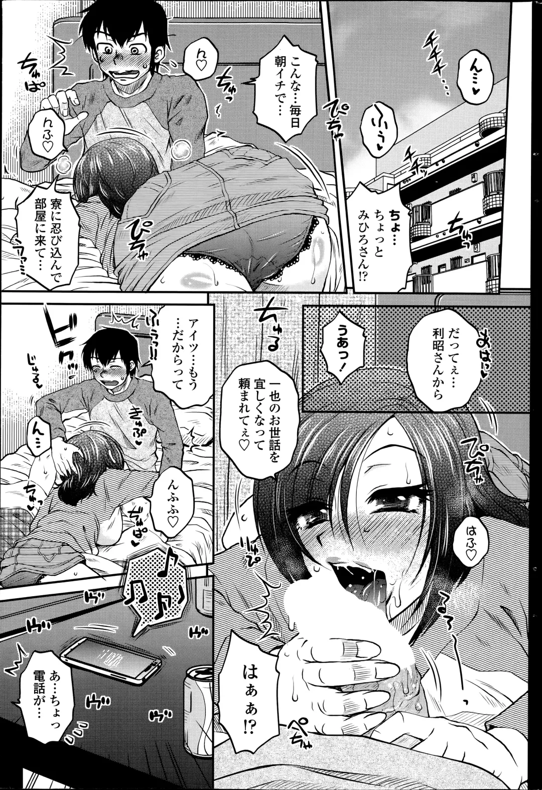 [Kurumiya Mashimin] Mikkai-chuu ni Tsuki Ch.1-4 Fhentai - Page 21