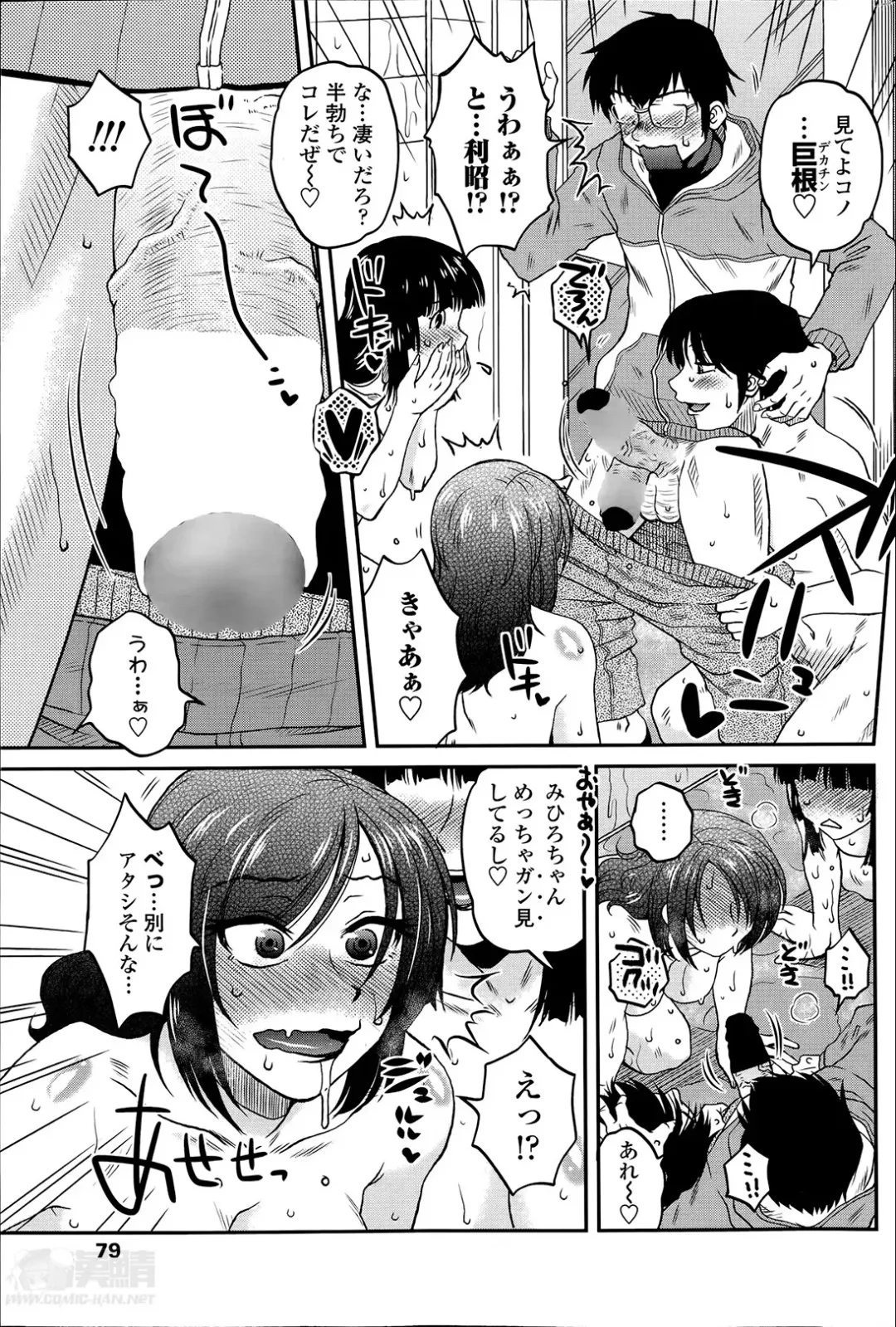 [Kurumiya Mashimin] Mikkai-chuu ni Tsuki Ch.1-4 Fhentai - Page 3