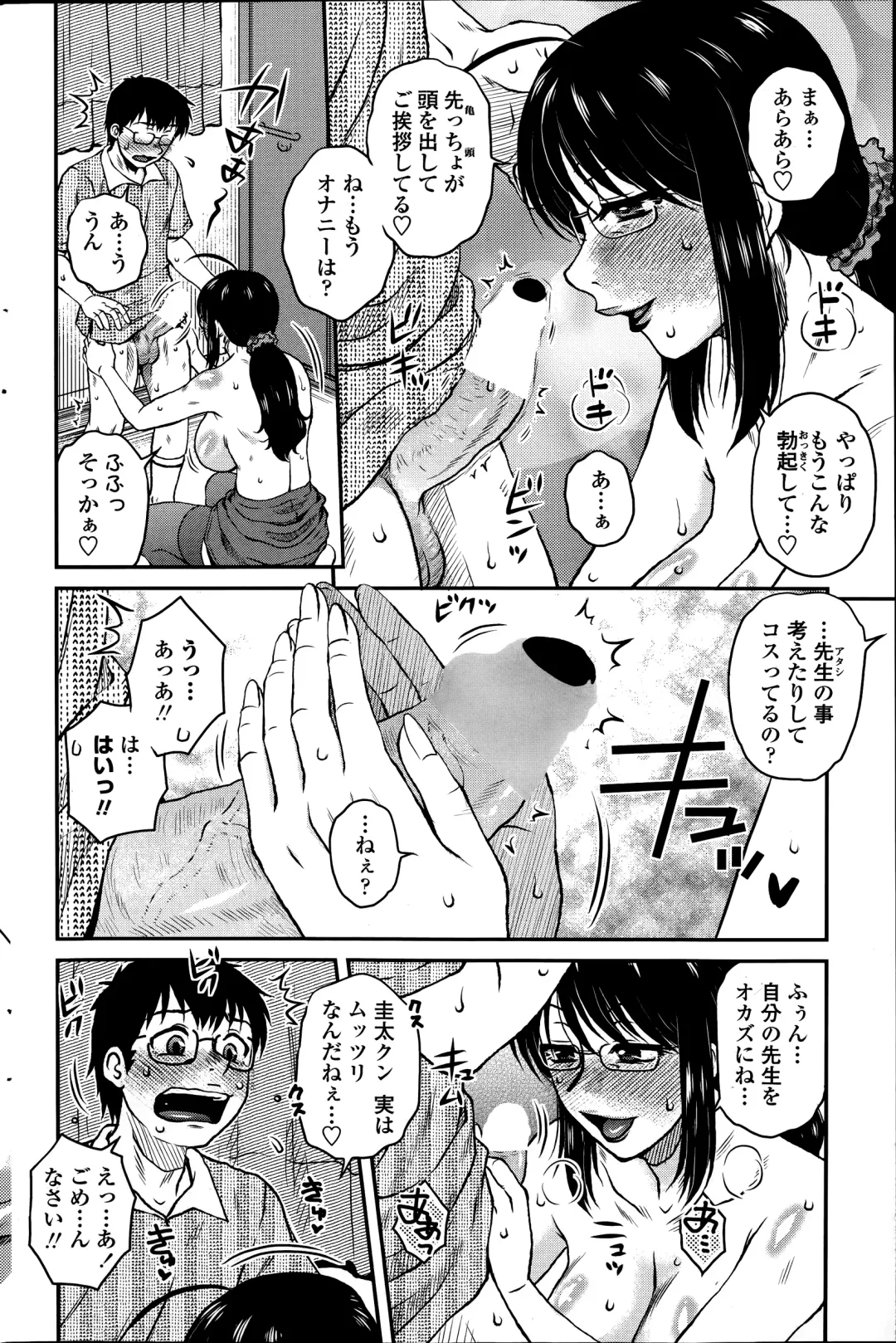 [Kurumiya Mashimin] Mikkai-chuu ni Tsuki Ch.1-4 Fhentai - Page 50