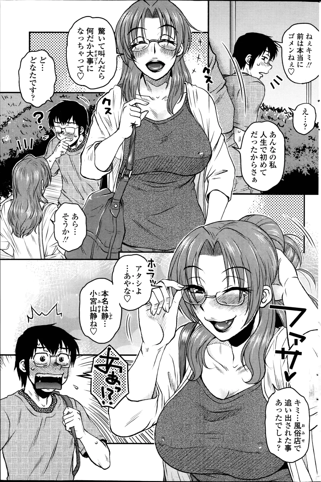 [Kurumiya Mashimin] Mikkai-chuu ni Tsuki Ch.1-4 Fhentai - Page 63