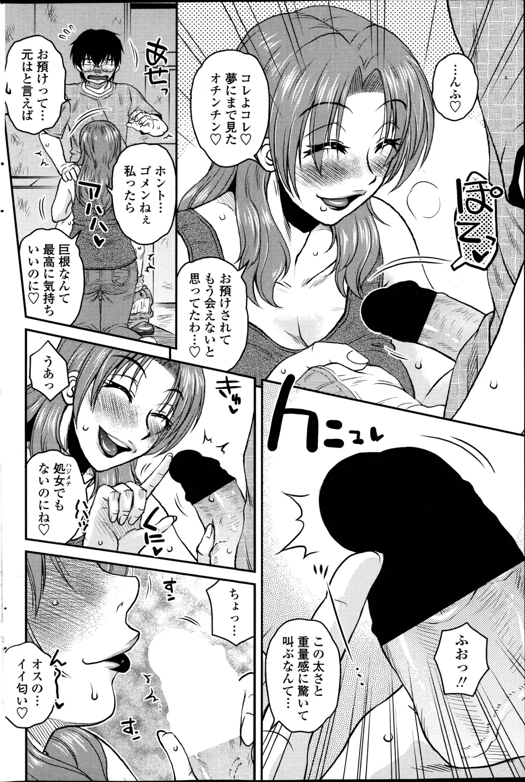[Kurumiya Mashimin] Mikkai-chuu ni Tsuki Ch.1-4 Fhentai - Page 66