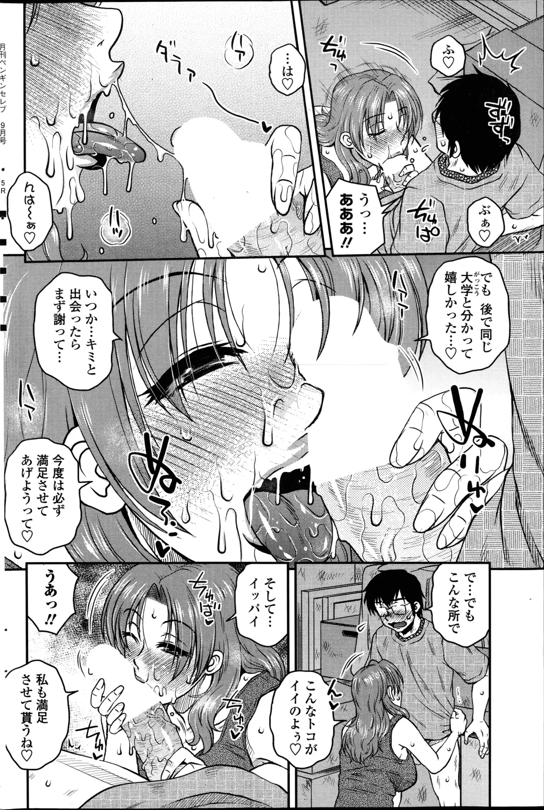 [Kurumiya Mashimin] Mikkai-chuu ni Tsuki Ch.1-4 Fhentai - Page 68
