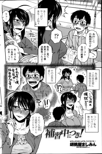 [Kurumiya Mashimin] Mikkai-chuu ni Tsuki Ch.1-4 Fhentai - Page 42