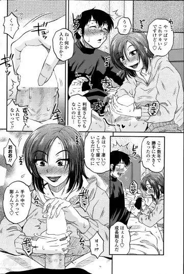 [Kurumiya Mashimin] Mikkai-chuu ni Tsuki Ch.1-4 Fhentai - Page 6