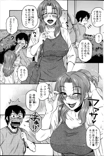 [Kurumiya Mashimin] Mikkai-chuu ni Tsuki Ch.1-4 Fhentai - Page 63