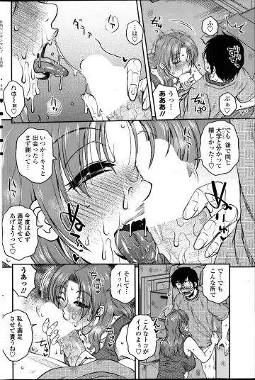 [Kurumiya Mashimin] Mikkai-chuu ni Tsuki Ch.1-4 Fhentai - Page 68