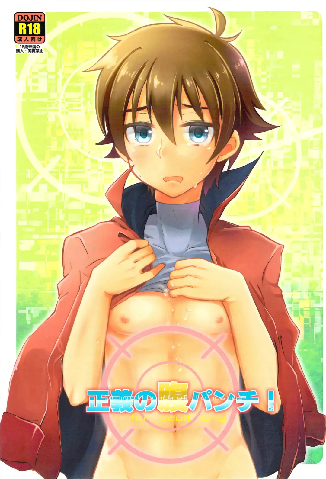 [Nakasawa] Seigi no Hara Punch! Fhentai - Page 1