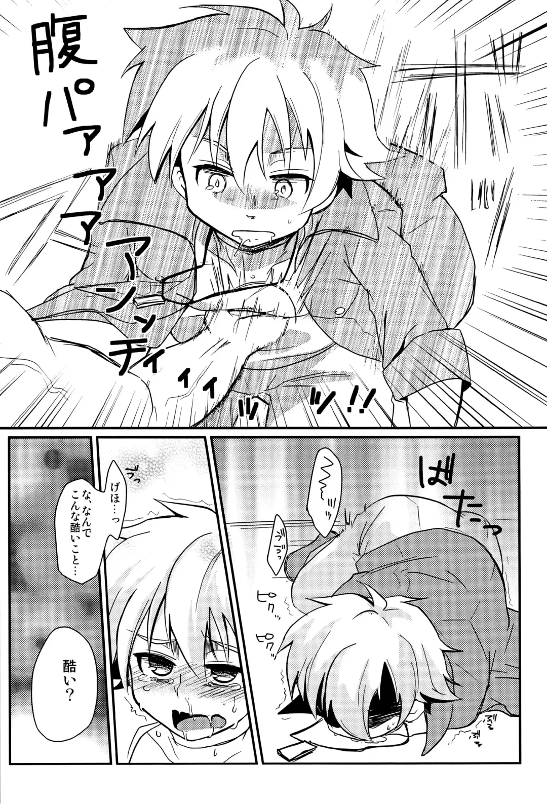 [Nakasawa] Seigi no Hara Punch! Fhentai - Page 8