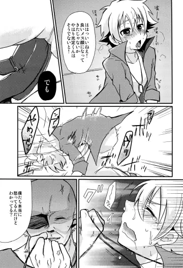 [Nakasawa] Seigi no Hara Punch! Fhentai - Page 13
