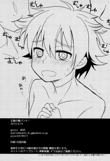 [Nakasawa] Seigi no Hara Punch! Fhentai - Page 25