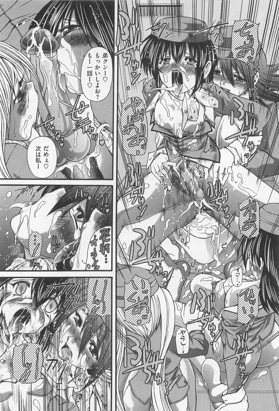 [Sukiyoshi Shinji] Incubus Fhentai - Page 109