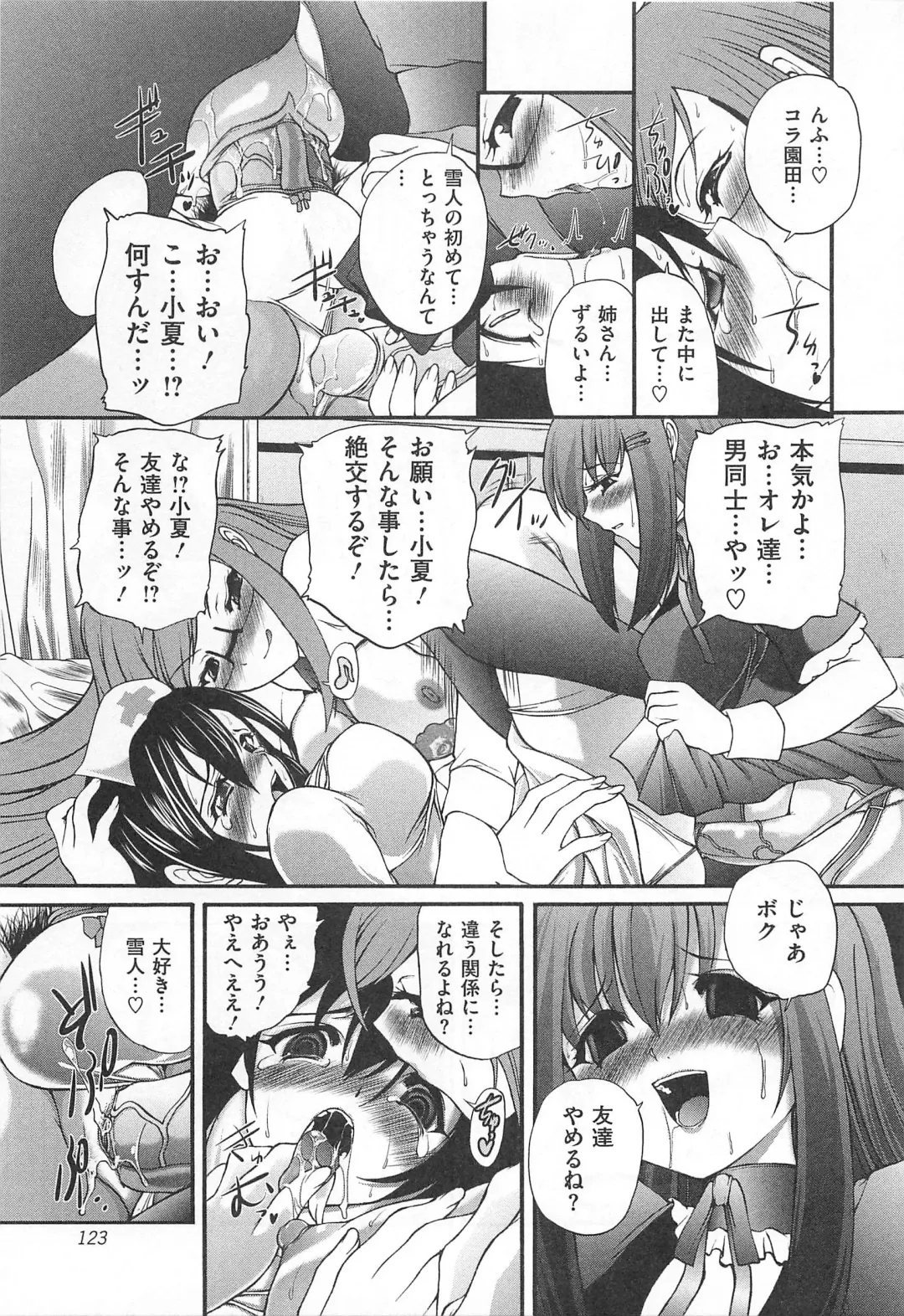 [Sukiyoshi Shinji] Incubus Fhentai - Page 124