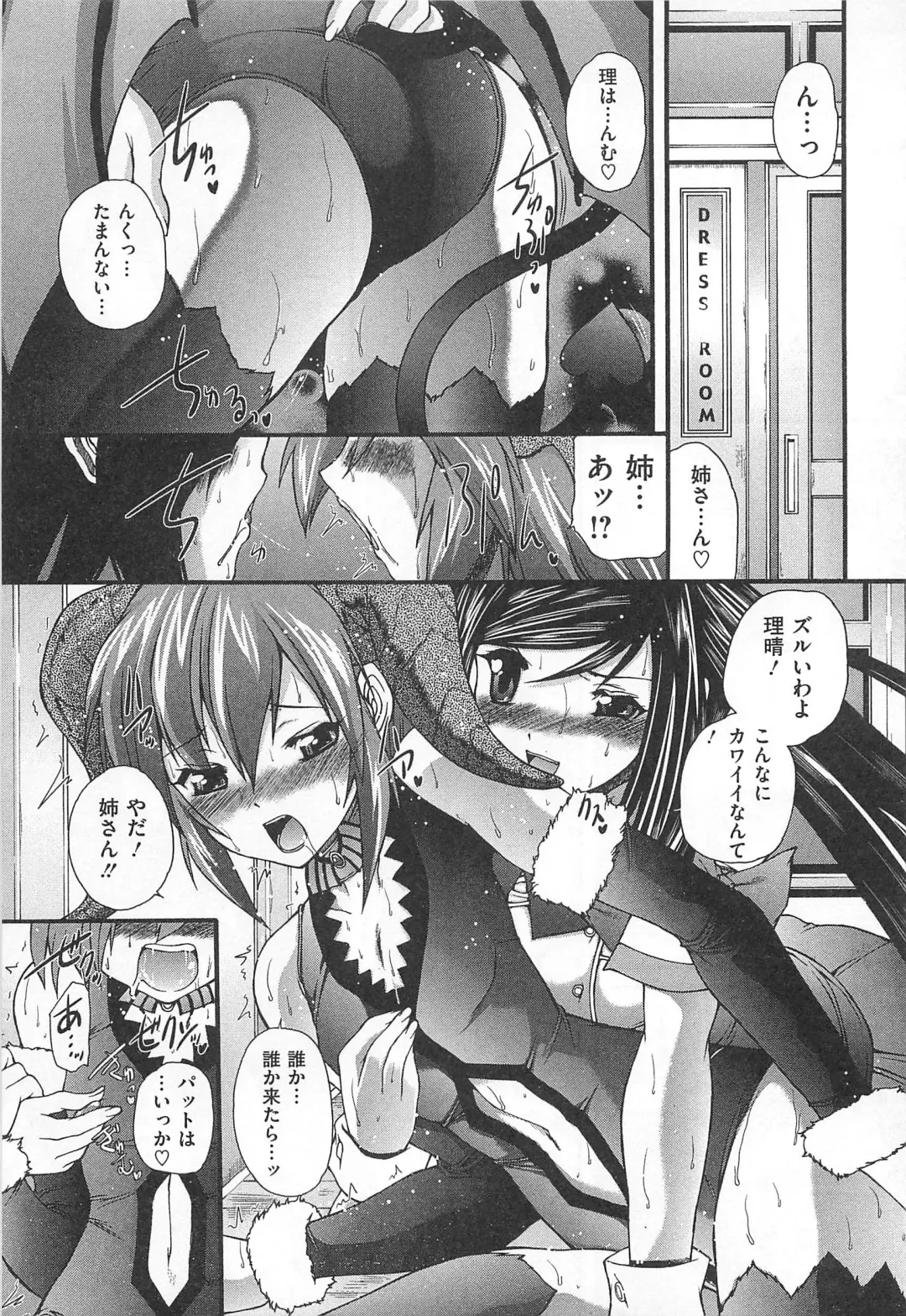 [Sukiyoshi Shinji] Incubus Fhentai - Page 132